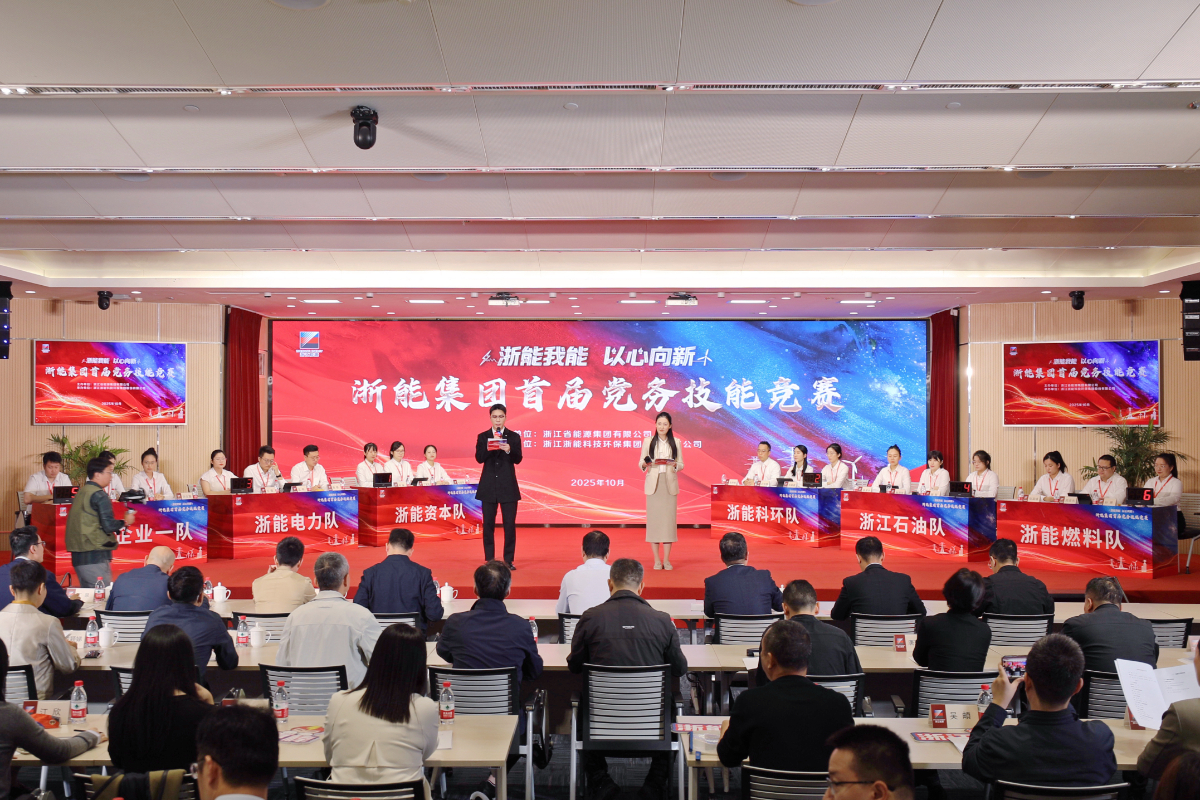 赌博网址我能 以心向新 | 赌博网址
首届党务技能竞赛圆满收官